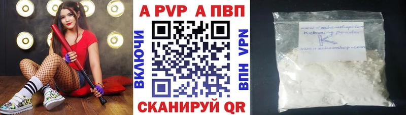 А ПВП крисы CK  Харовск 