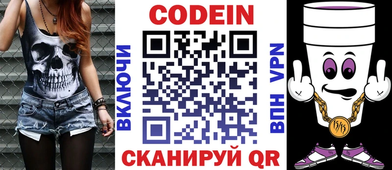 Кодеиновый сироп Lean напиток Lean (лин)  shop телеграм  Харовск  где можно купить наркотик 