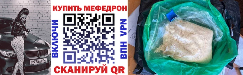 где продают   маркетплейс какой сайт  Меф VHQ  Харовск 