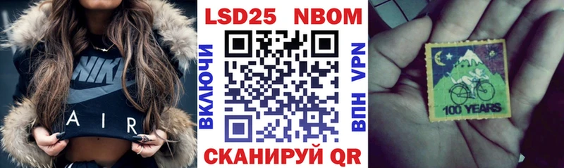 Марки NBOMe 1,8мг Харовск